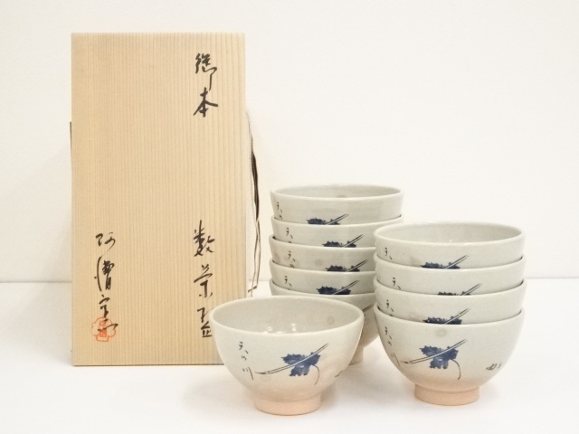 JAPANESE TEA CEREMONY / TEA BOWL SET OF 10 / CHAWAN